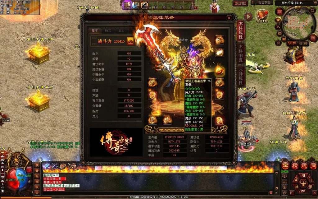 图片[116]-王者血煞