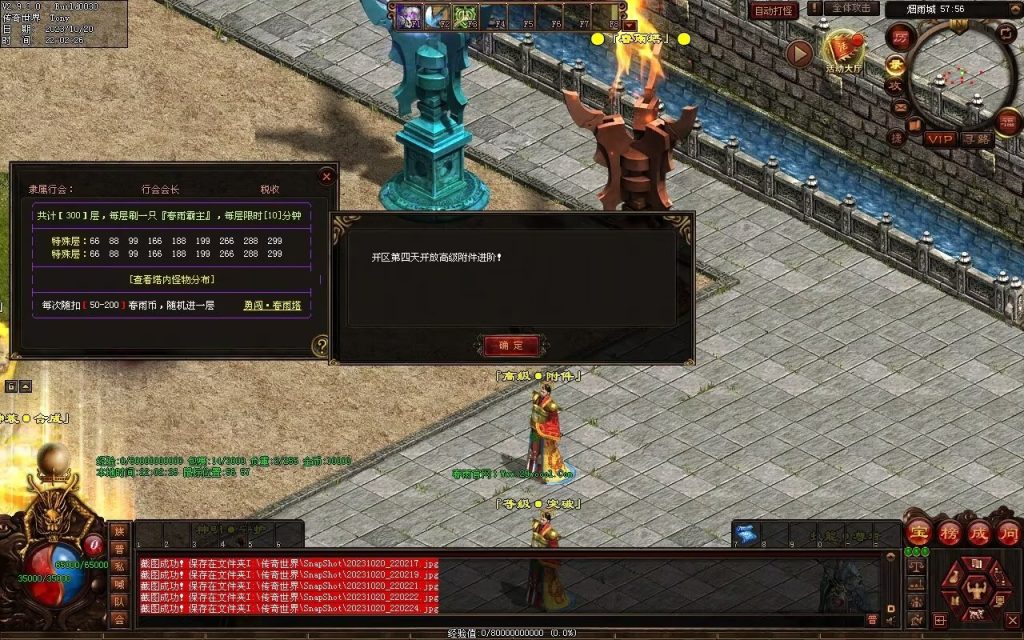 图片[24]-春雨Ⅳ·名扬天下迷失