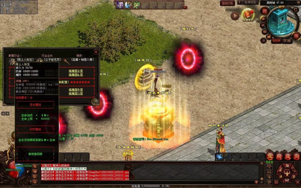 图片[32]-春雨Ⅳ·名扬天下迷失