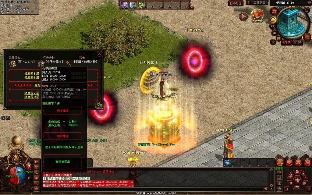 图片[33]-春雨Ⅳ·名扬天下迷失