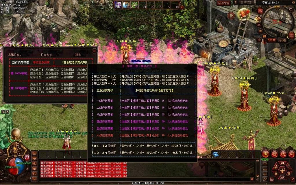 图片[85]-春雨Ⅳ·名扬天下迷失