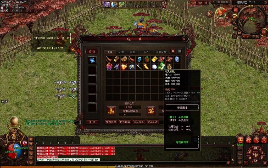 图片[118]-春雨Ⅳ·名扬天下迷失