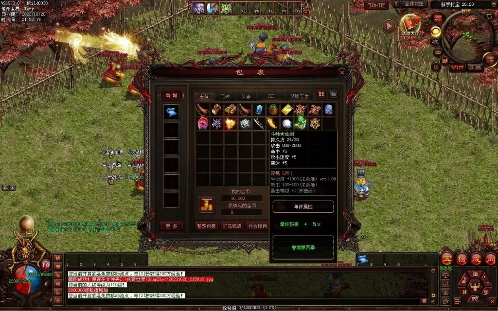 图片[121]-春雨Ⅳ·名扬天下迷失