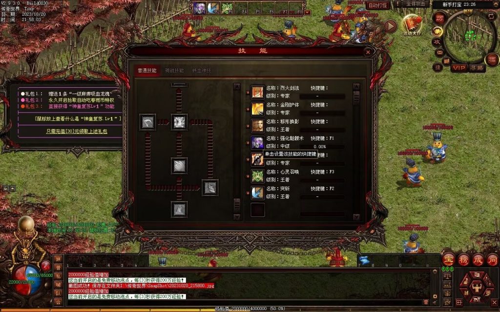 图片[124]-春雨Ⅳ·名扬天下迷失