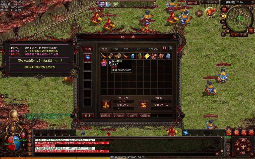 图片[125]-春雨Ⅳ·名扬天下迷失