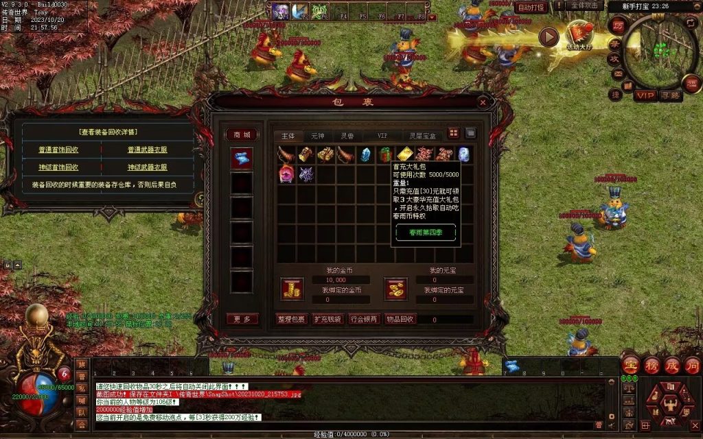 图片[127]-春雨Ⅳ·名扬天下迷失