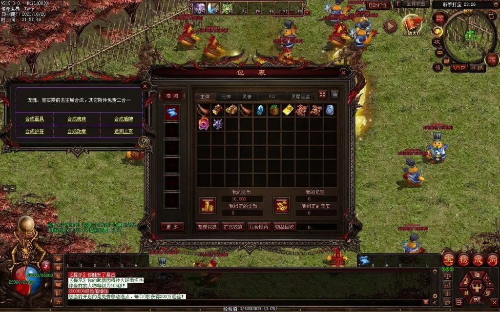 图片[129]-春雨Ⅳ·名扬天下迷失