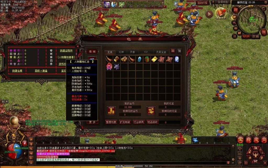 图片[130]-春雨Ⅳ·名扬天下迷失