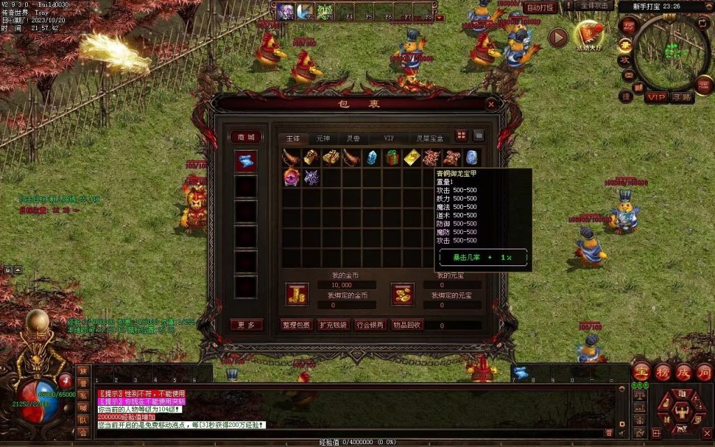 图片[132]-春雨Ⅳ·名扬天下迷失