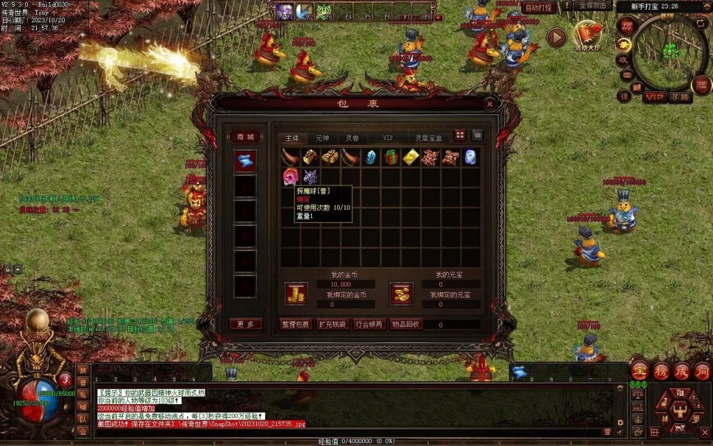 图片[135]-春雨Ⅳ·名扬天下迷失