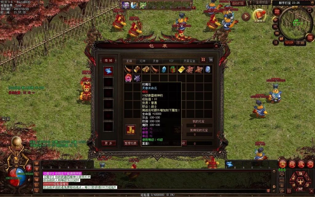 图片[136]-春雨Ⅳ·名扬天下迷失