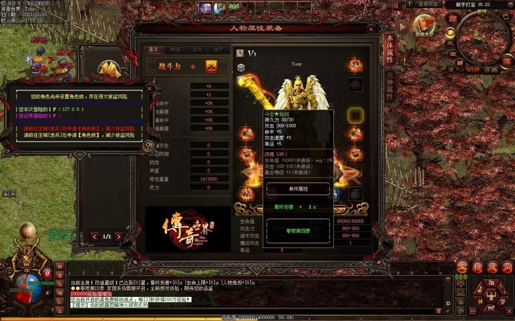 图片[144]-春雨Ⅳ·名扬天下迷失