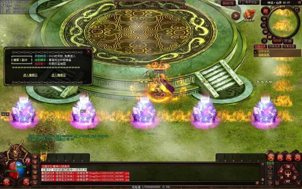 图片[3]-魔舞血煞-自动拾取回收挂机