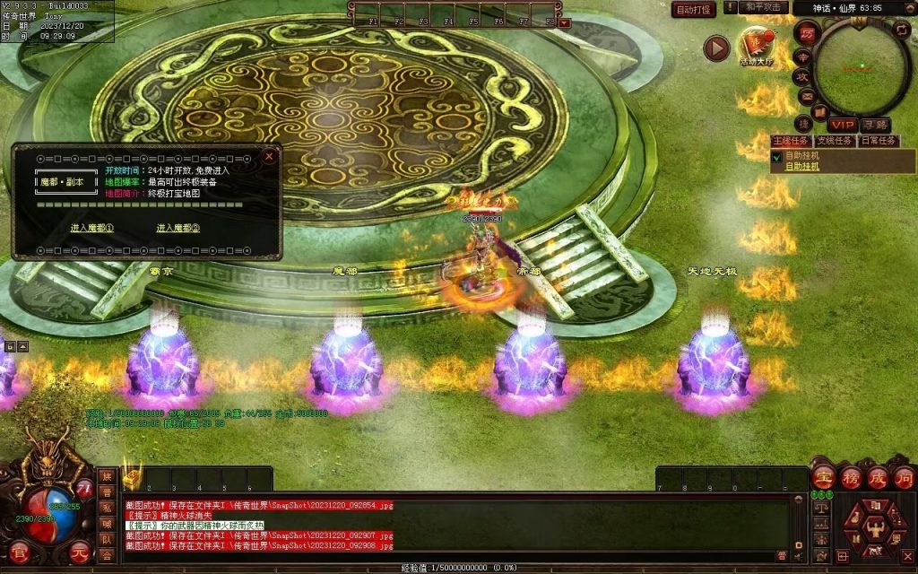 图片[4]-魔舞血煞-自动拾取回收挂机