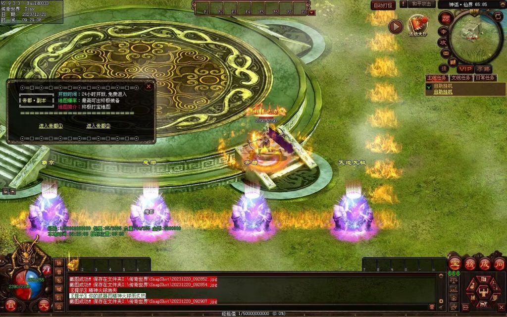 图片[5]-魔舞血煞-自动拾取回收挂机