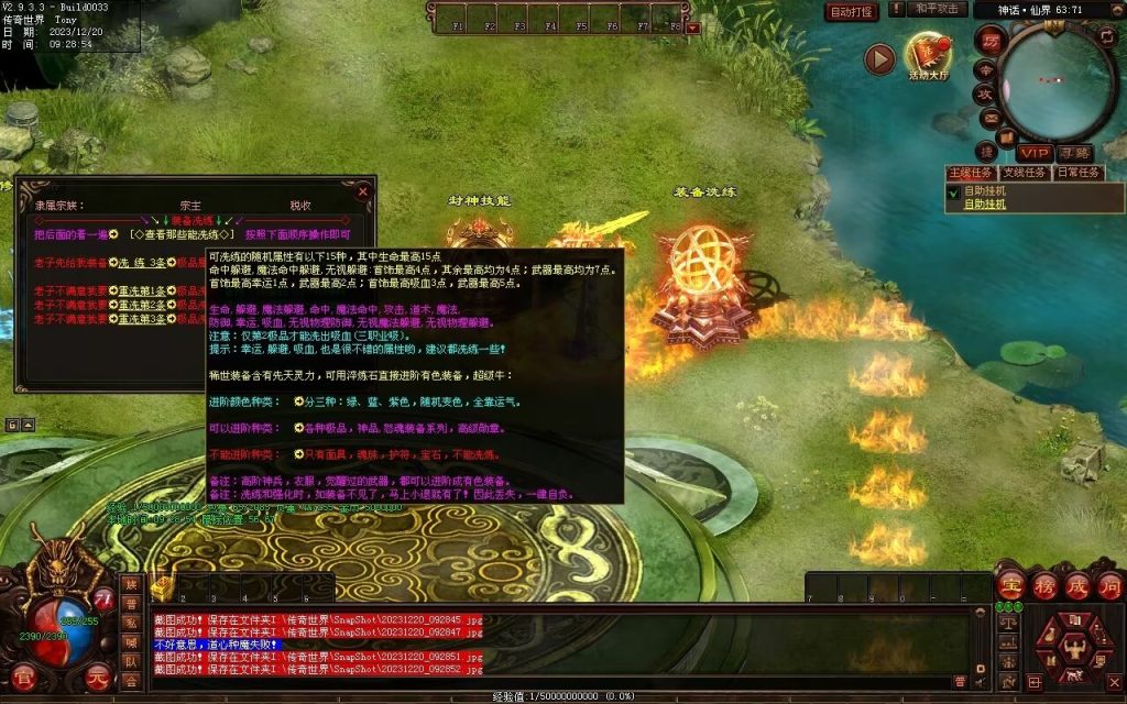 图片[7]-魔舞血煞-自动拾取回收挂机