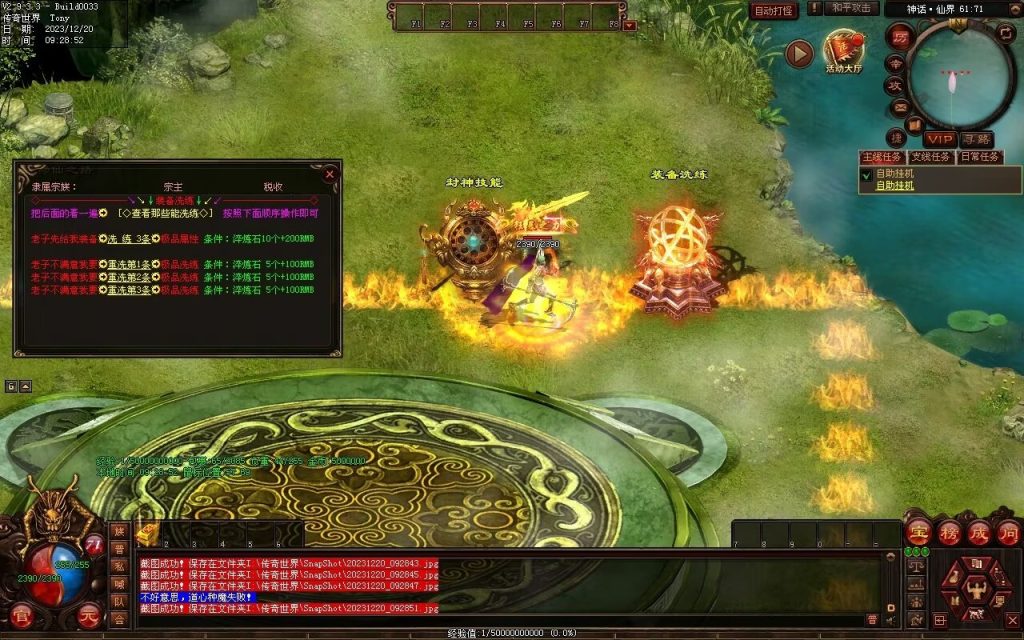 图片[8]-魔舞血煞-自动拾取回收挂机