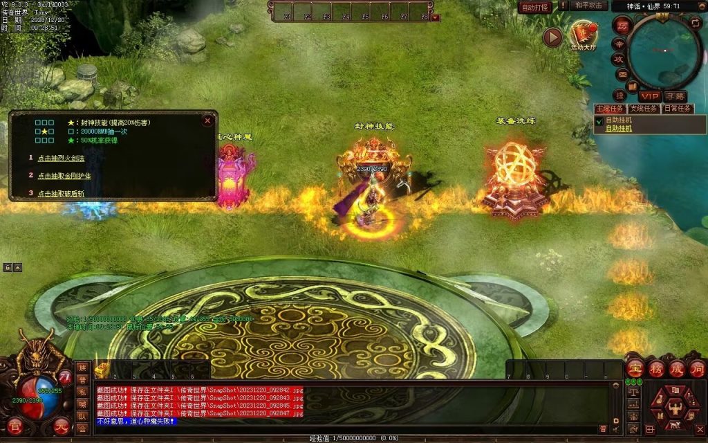 图片[9]-魔舞血煞-自动拾取回收挂机