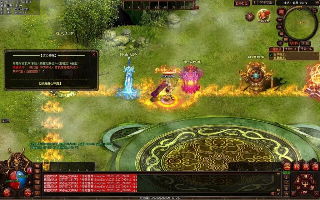 图片[10]-魔舞血煞-自动拾取回收挂机