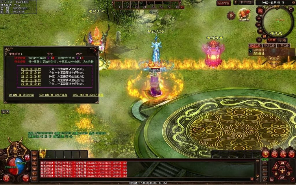 图片[11]-魔舞血煞-自动拾取回收挂机