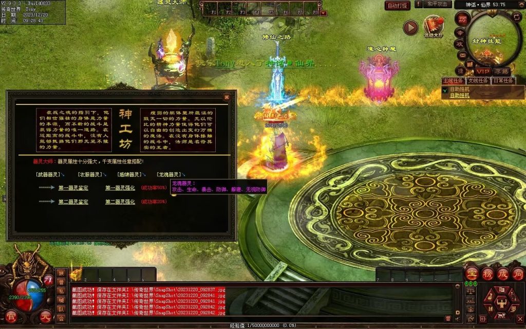 图片[12]-魔舞血煞-自动拾取回收挂机