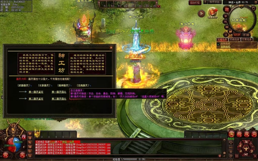 图片[13]-魔舞血煞-自动拾取回收挂机