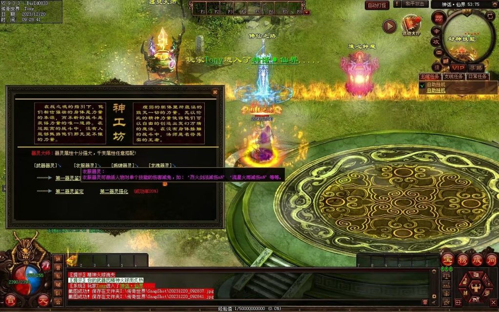 图片[14]-魔舞血煞-自动拾取回收挂机