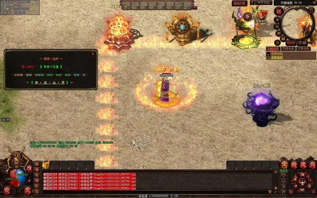 图片[16]-魔舞血煞-自动拾取回收挂机