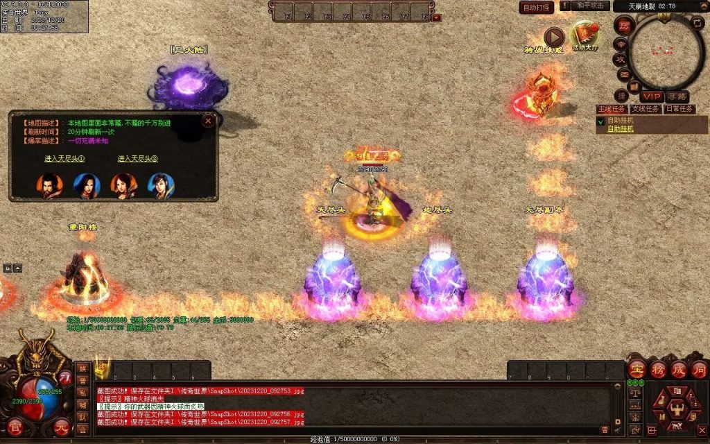 图片[20]-魔舞血煞-自动拾取回收挂机