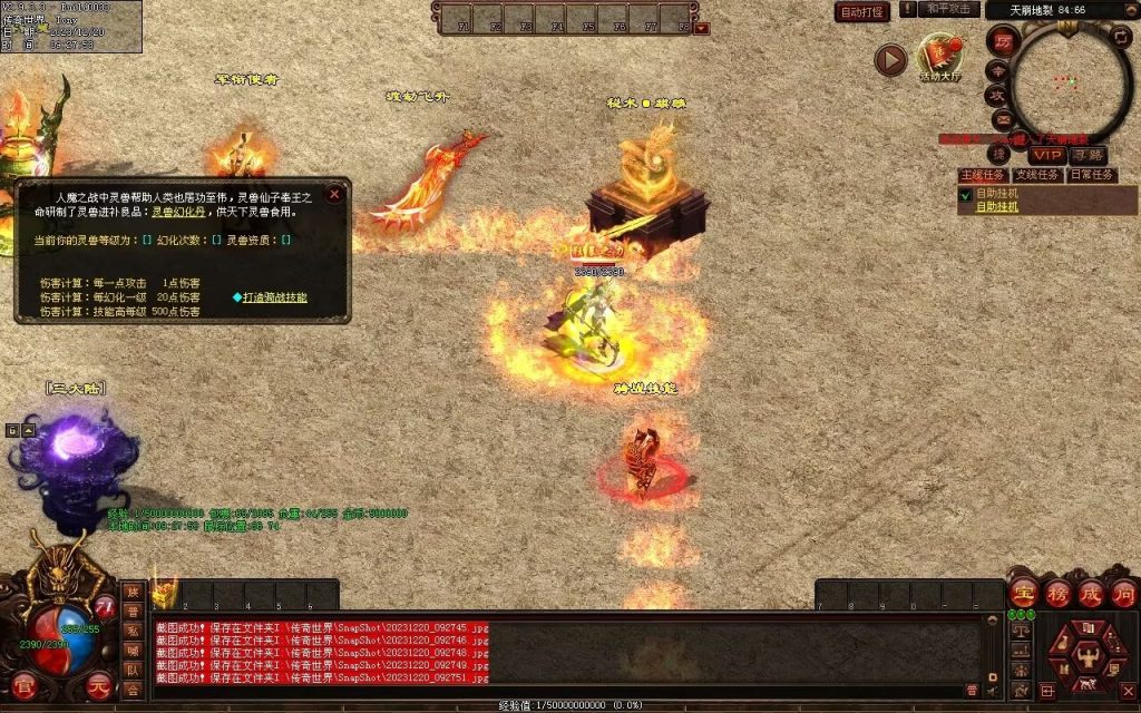 图片[23]-魔舞血煞-自动拾取回收挂机