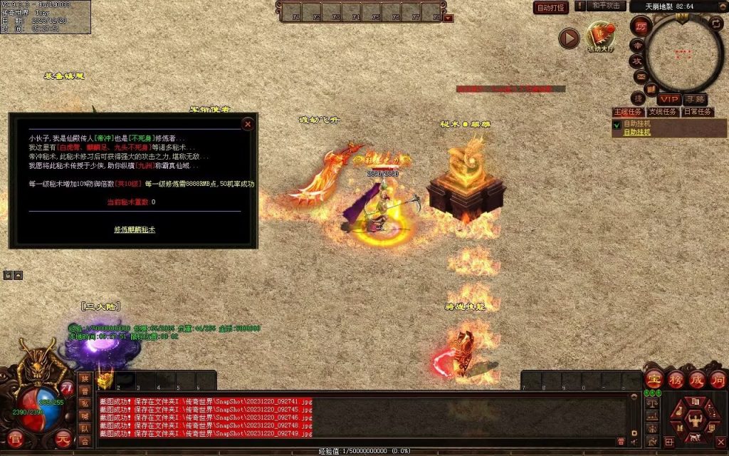 图片[24]-魔舞血煞-自动拾取回收挂机