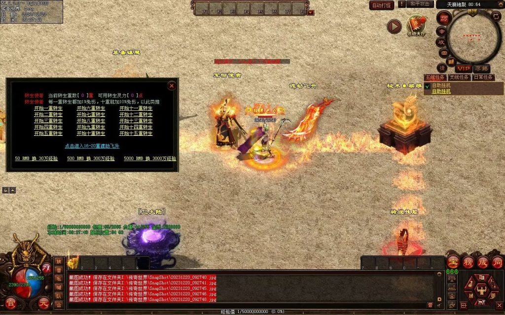 图片[25]-魔舞血煞-自动拾取回收挂机