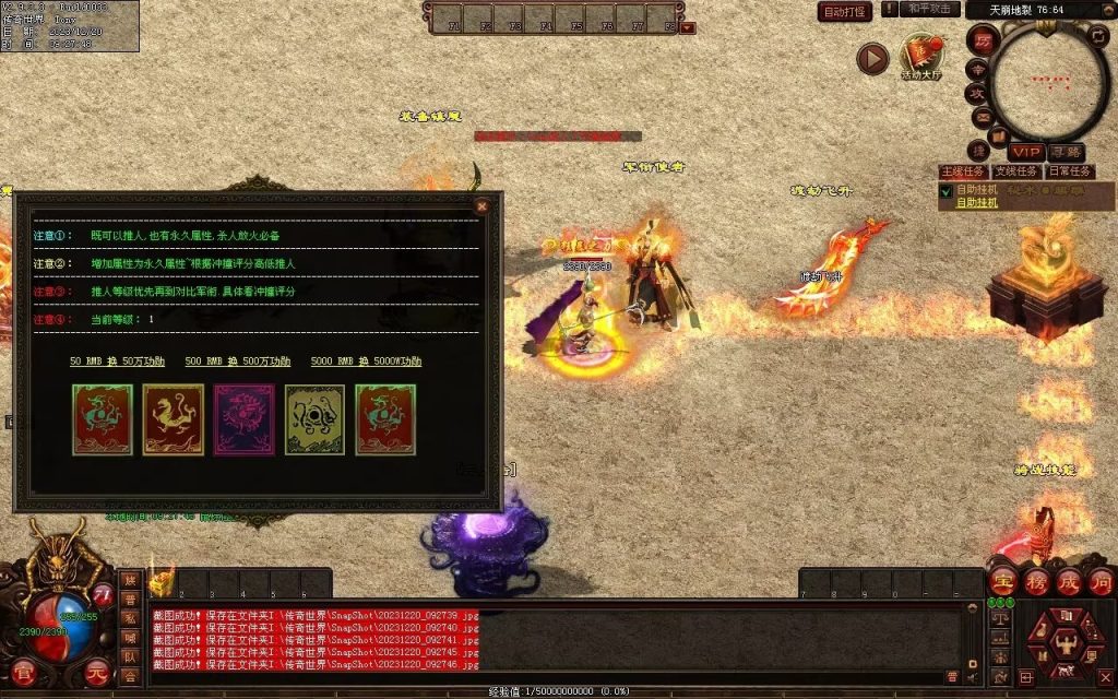 图片[26]-魔舞血煞-自动拾取回收挂机