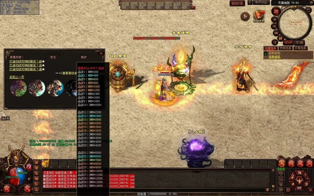 图片[27]-魔舞血煞-自动拾取回收挂机