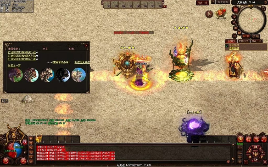 图片[28]-魔舞血煞-自动拾取回收挂机