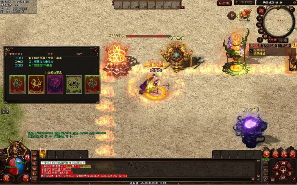 图片[30]-魔舞血煞-自动拾取回收挂机