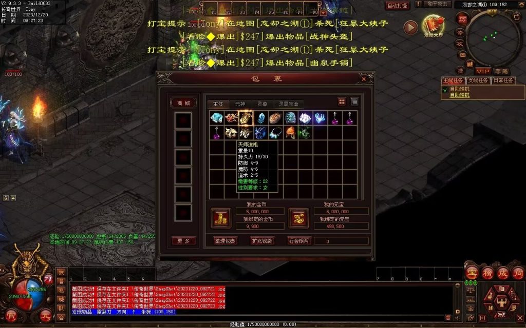 图片[32]-魔舞血煞-自动拾取回收挂机