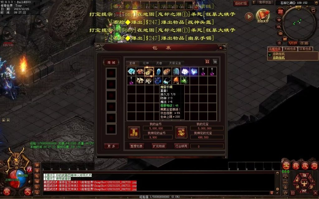 图片[33]-魔舞血煞-自动拾取回收挂机