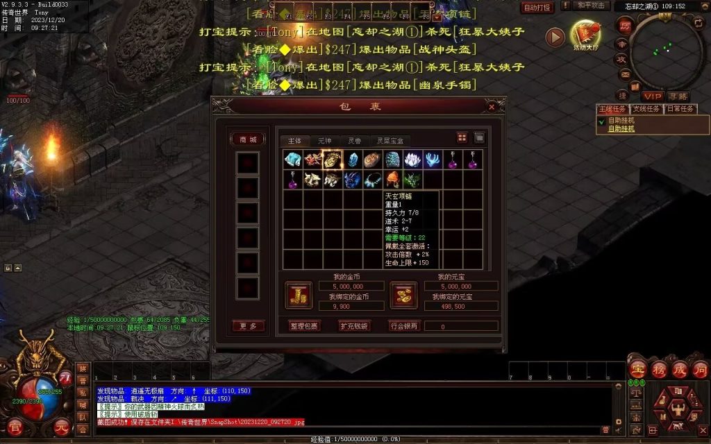 图片[34]-魔舞血煞-自动拾取回收挂机