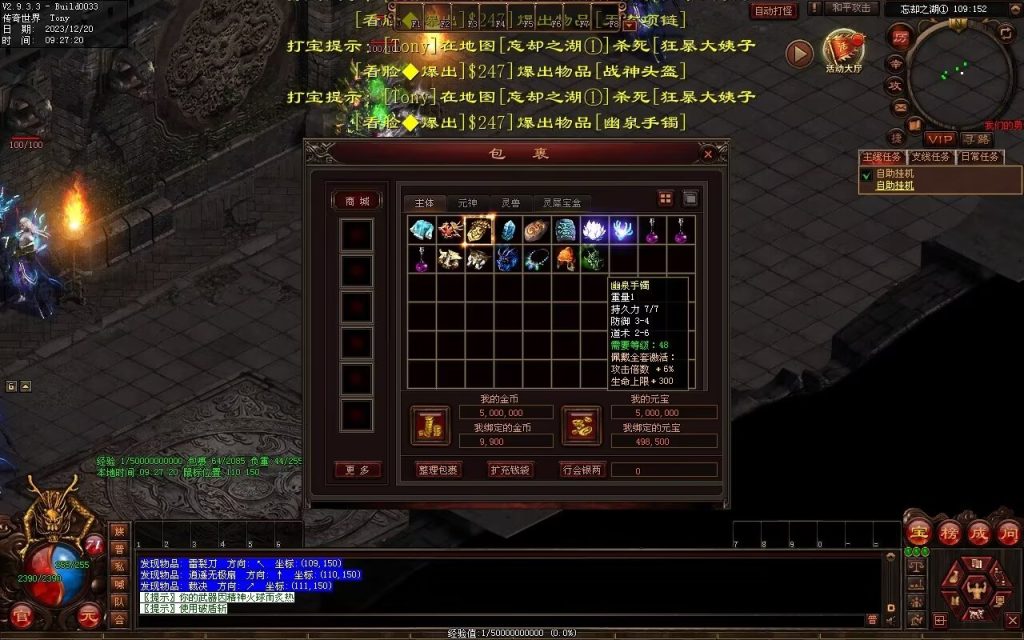 图片[35]-魔舞血煞-自动拾取回收挂机