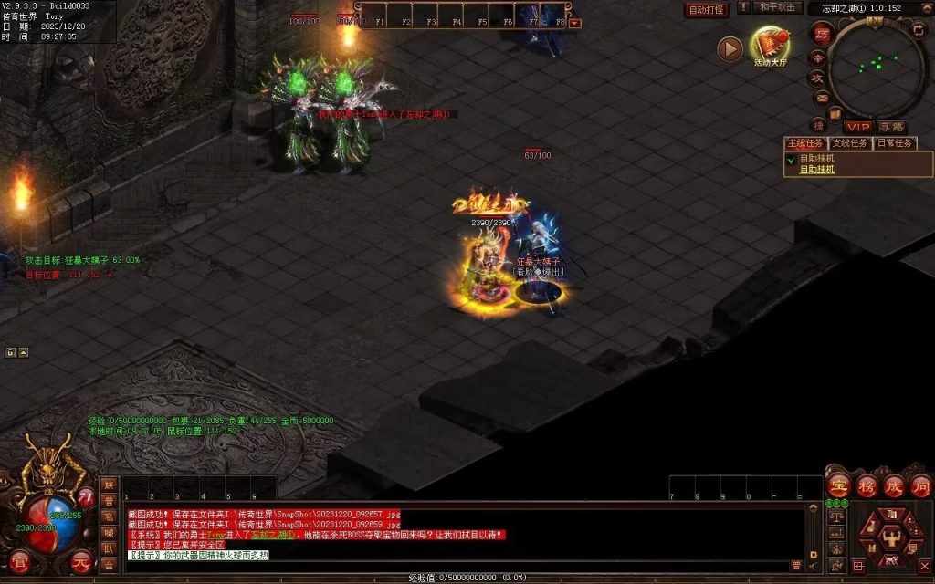 图片[36]-魔舞血煞-自动拾取回收挂机