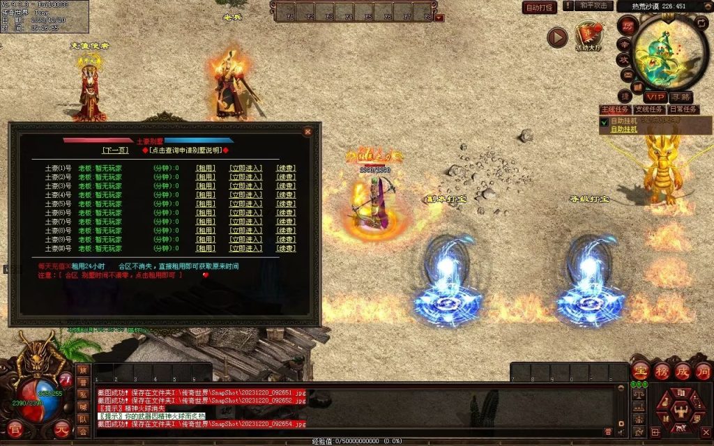 图片[39]-魔舞血煞-自动拾取回收挂机