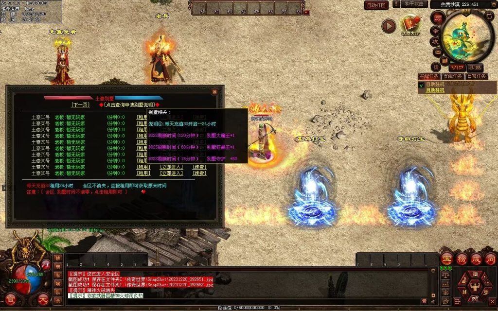 图片[40]-魔舞血煞-自动拾取回收挂机