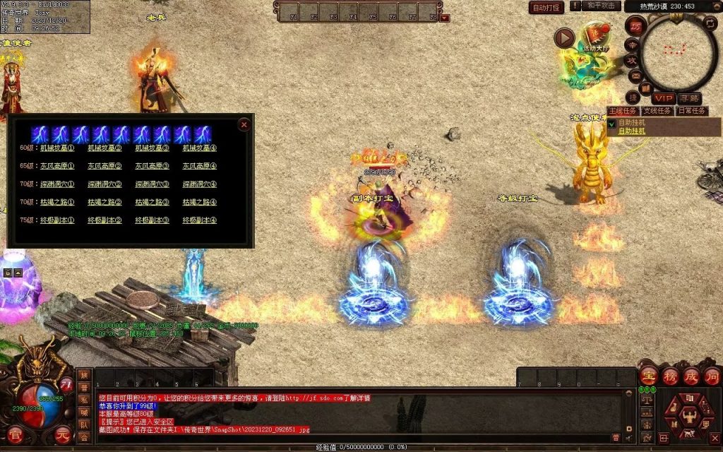 图片[41]-魔舞血煞-自动拾取回收挂机