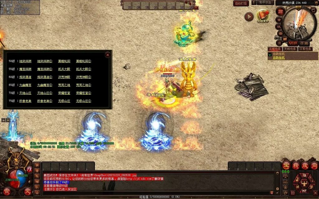 图片[42]-魔舞血煞-自动拾取回收挂机