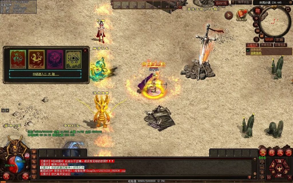 图片[43]-魔舞血煞-自动拾取回收挂机