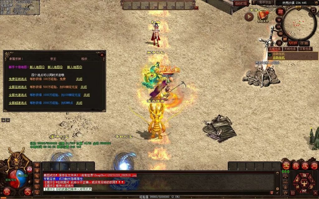 图片[44]-魔舞血煞-自动拾取回收挂机