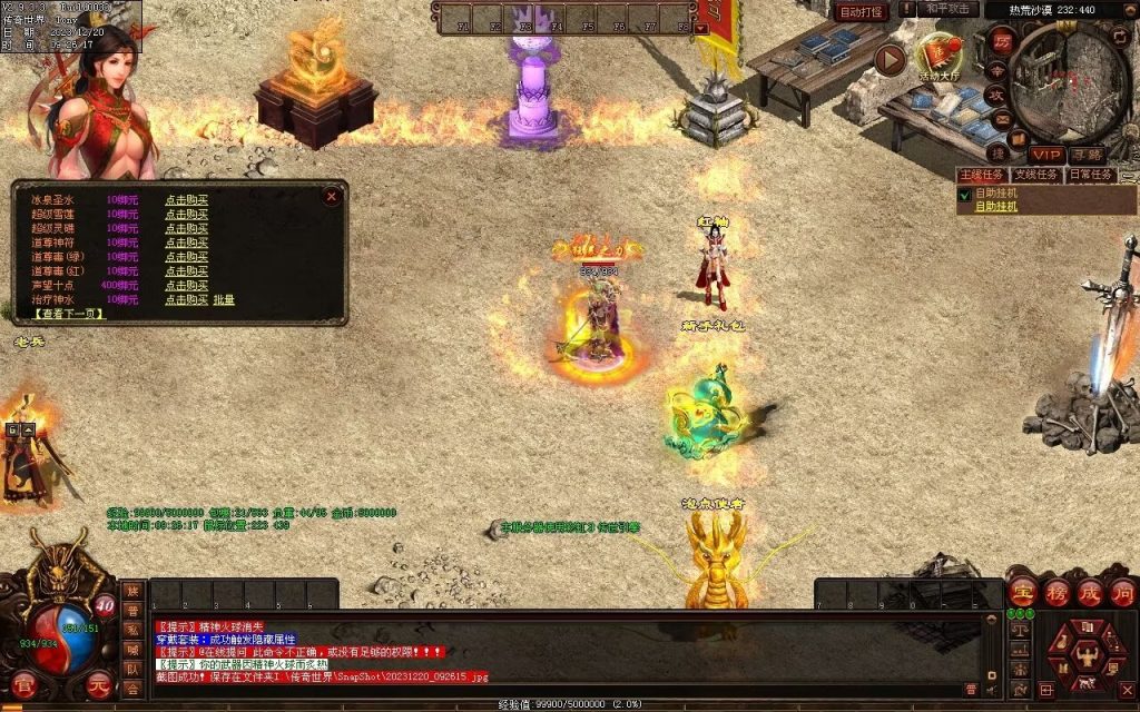 图片[46]-魔舞血煞-自动拾取回收挂机