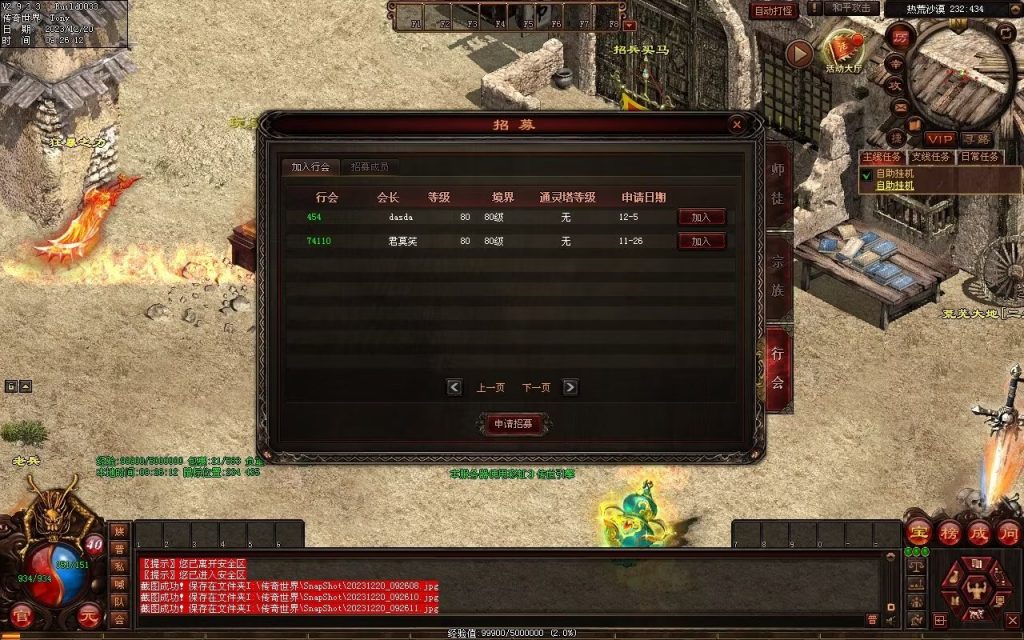 图片[48]-魔舞血煞-自动拾取回收挂机