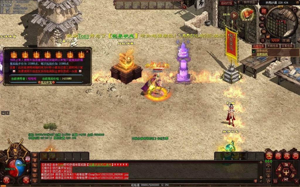 图片[49]-魔舞血煞-自动拾取回收挂机